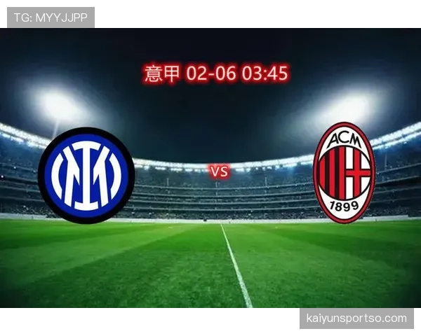 AC米兰体系受限现状及整体解决方案缺乏，对赛季走势形成制约