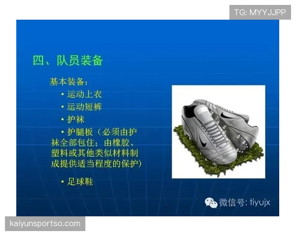 足球规则解释：比赛中关键判罚标准与裁判执行细节解析