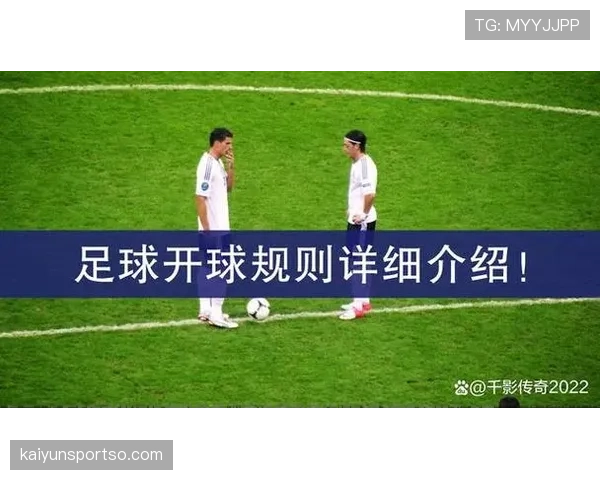 篮球比赛开球规则详解：跳球站位与比赛启动流程解析