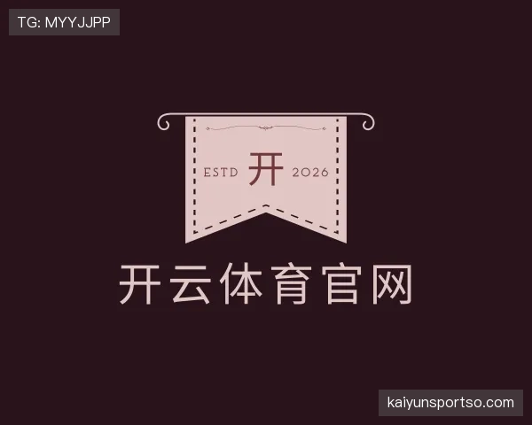 了解kaiyun体育官网